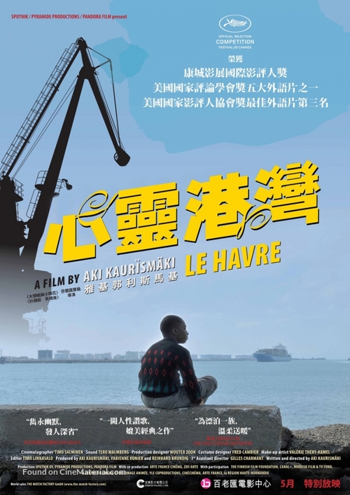 Le Havre - Hong Kong Movie Poster
