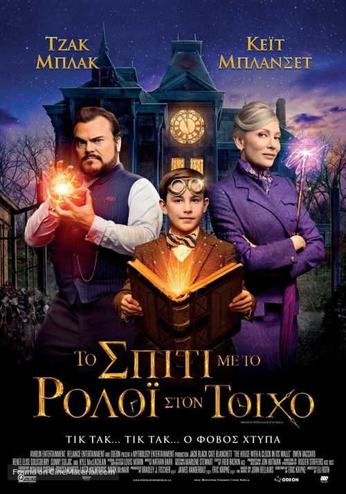 The House with a Clock in its Walls - Greek Movie Poster