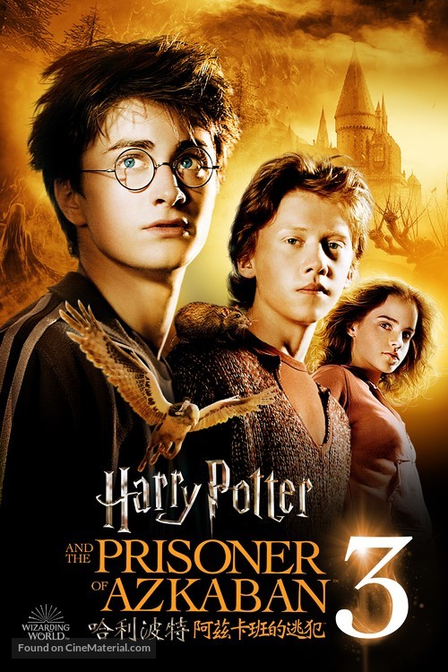 Harry Potter and the Prisoner of Azkaban - Hong Kong Video on demand movie cover
