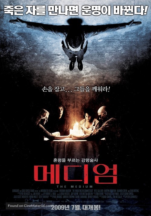 The Haunting in Connecticut - South Korean Movie Poster