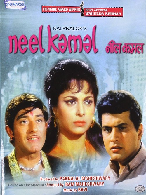 Neel Kamal - Indian Movie Cover