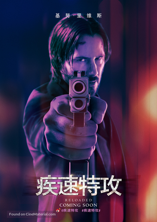 John Wick: Chapter Two - Chinese Movie Poster