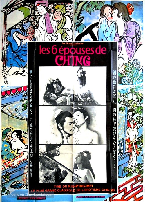 Kinpeibai - French Movie Poster