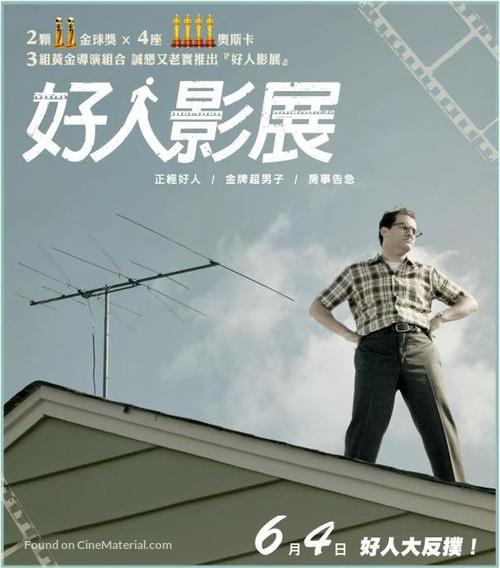 A Serious Man - Chinese Movie Poster