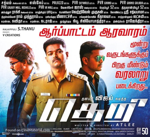 Theri - Indian Movie Poster