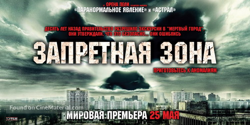 Chernobyl Diaries - Russian Movie Poster