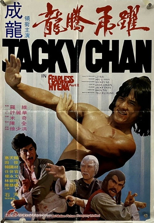 Long teng hu yue - Japanese Movie Poster