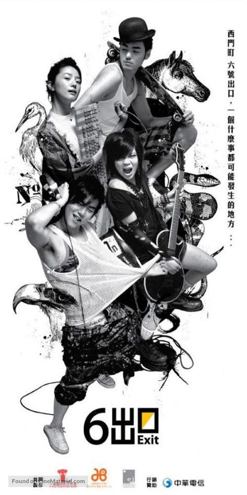 Liu hao chu kou - Taiwanese Movie Poster