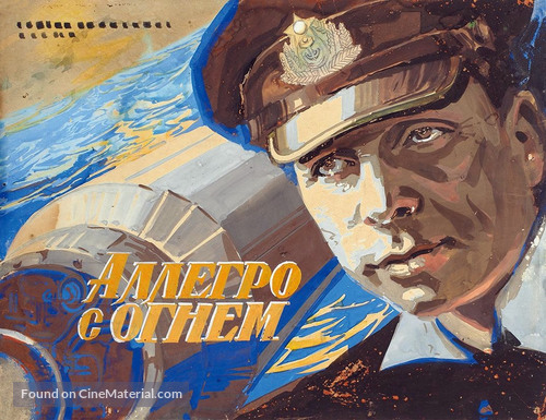 Allegro s ognyom - Soviet Movie Poster