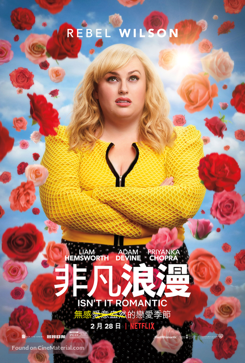 Isn&#039;t It Romantic - Hong Kong Movie Poster