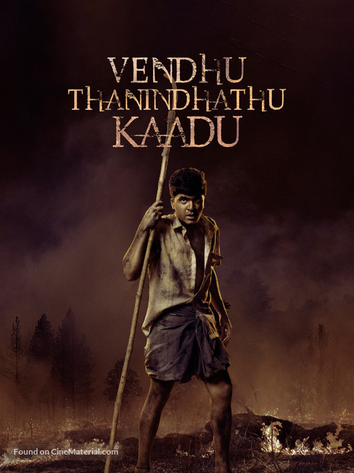 Vendhu Thanindhathu Kaadu - Indian Movie Poster