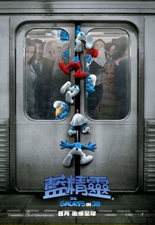 The Smurfs - Hong Kong Movie Poster