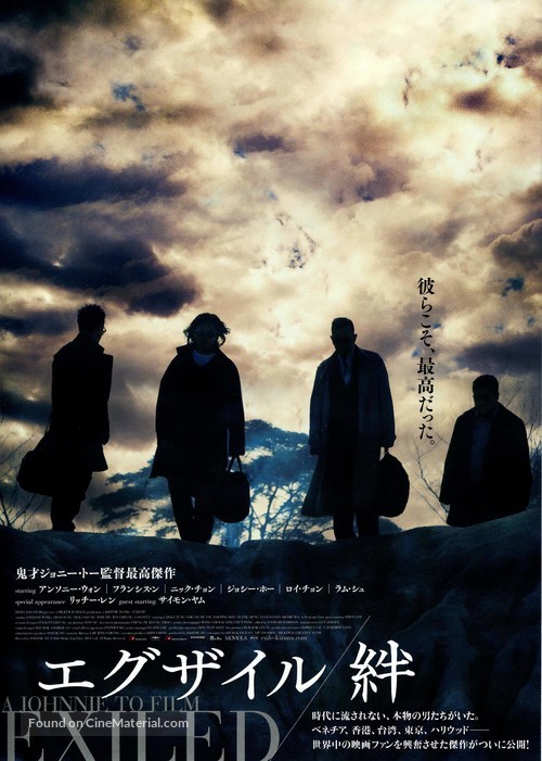 Fong juk - Japanese Movie Poster