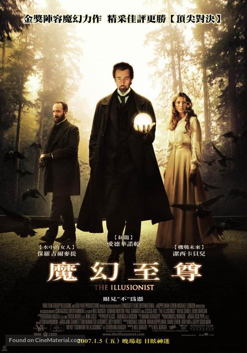 The Illusionist - Taiwanese Movie Poster