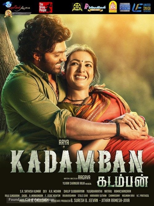 Kadamban - Lebanese Movie Poster