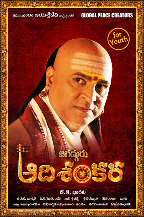 Sri Jagadguru Adi Shankara - Indian Movie Poster