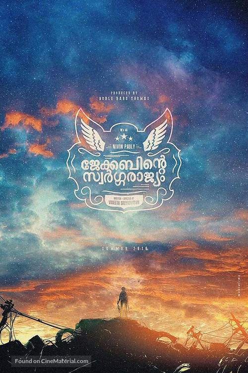 Jacobinte Swargarajyam - Indian Movie Poster