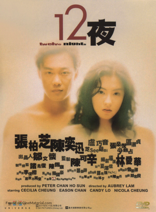 Shap yee yeh - Hong Kong Movie Poster