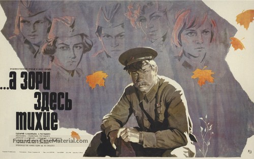 A zori zdes tikhie - Russian Theatrical movie poster