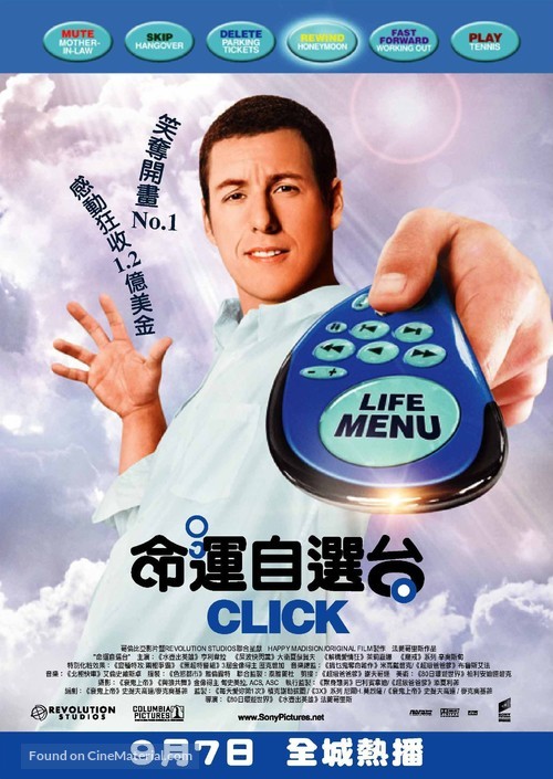 Click - Hong Kong Movie Poster