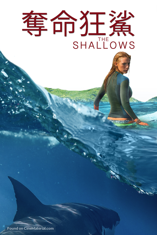 The Shallows - Hong Kong Movie Cover