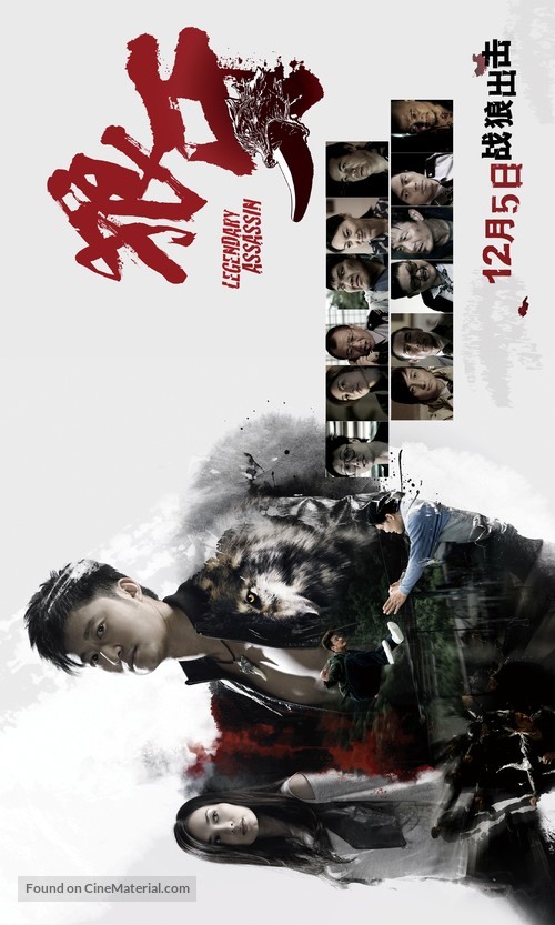 Long nga - Chinese Movie Poster