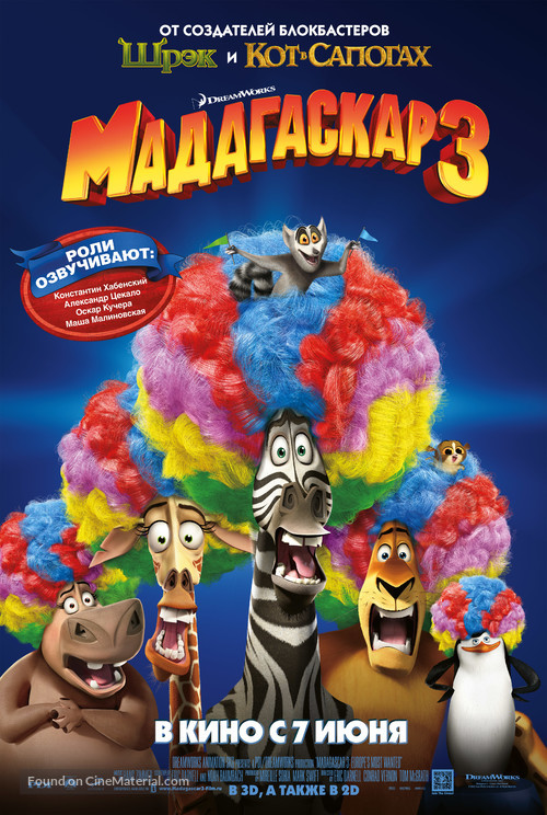 Madagascar 3: Europe's Most Wanted (2012) Russian movie poster