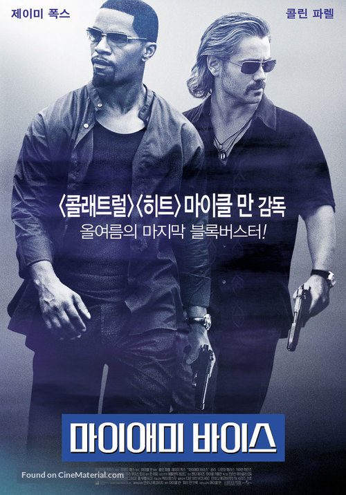 Miami Vice - South Korean Movie Poster