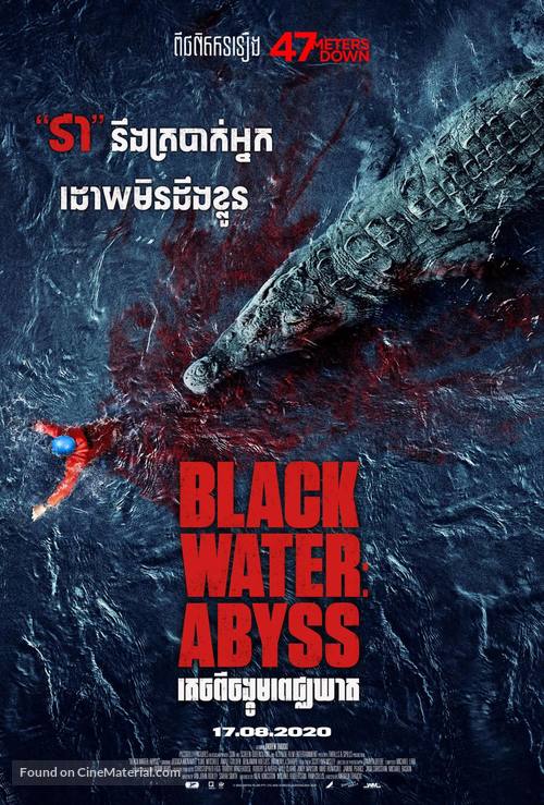 Black Water: Abyss -  Movie Poster