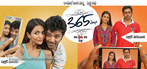 365 Days - Indian Movie Poster