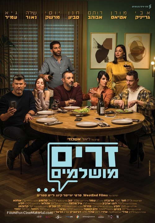 Zarim Mushlamim - Israeli Movie Poster