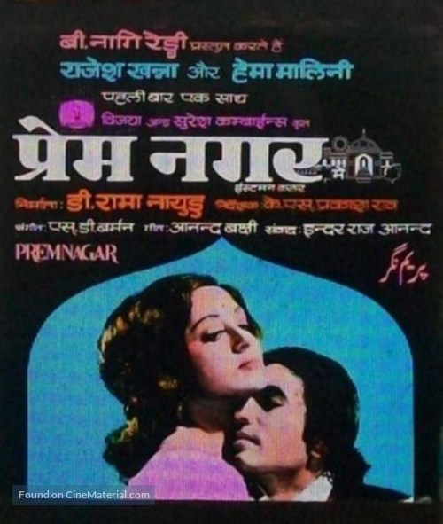 Prem Nagar - Indian Movie Poster