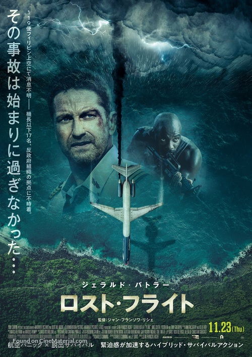 Plane - Japanese Movie Poster