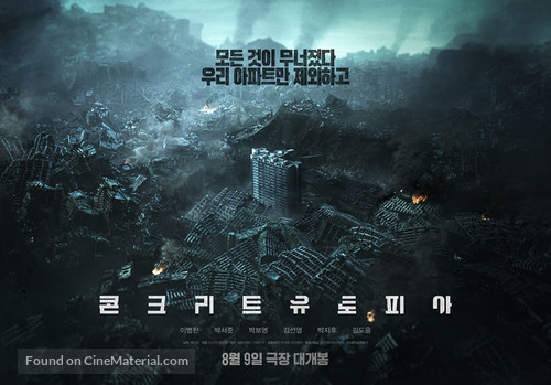Konkeuriteu yutopia - South Korean Movie Poster