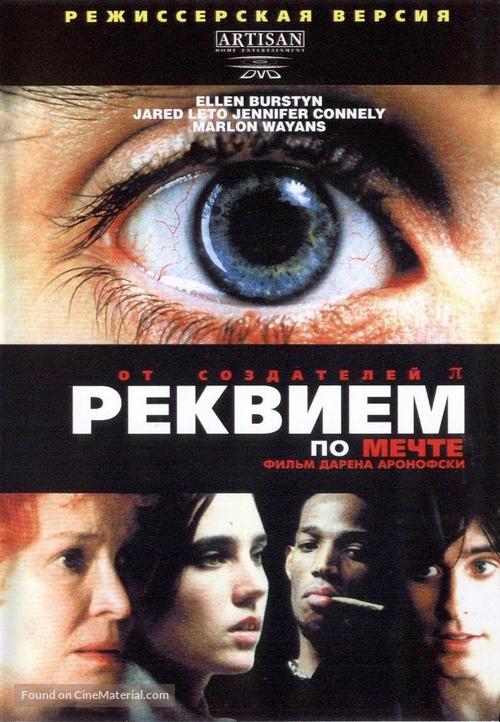 Requiem for a Dream - Russian poster