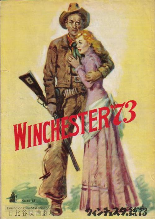Winchester &#039;73 - Japanese DVD movie cover