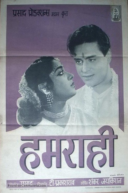 Hamrahi - Indian Movie Poster