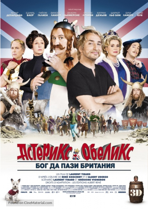 Ast&eacute;rix et Ob&eacute;lix: Au Service de Sa Majest&eacute; - Bulgarian Movie Poster