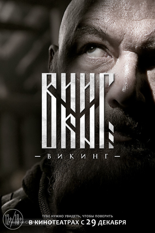 Viking - Russian Movie Poster