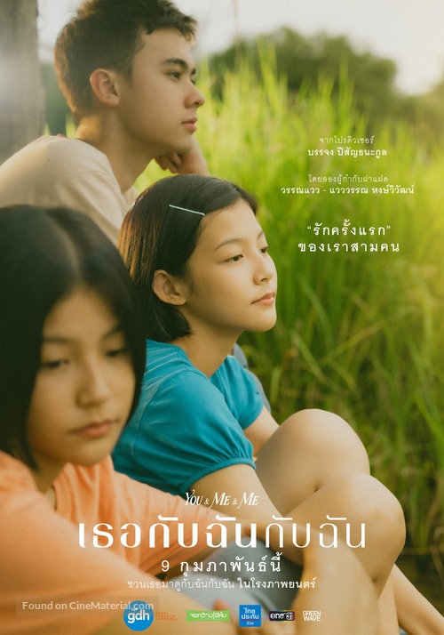 Thoe Kap Chan Kap Chan - Thai Movie Poster