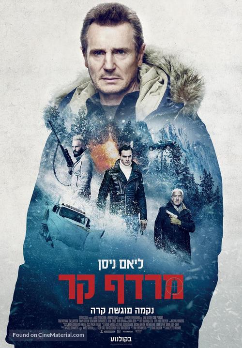 Cold Pursuit - Israeli Movie Poster