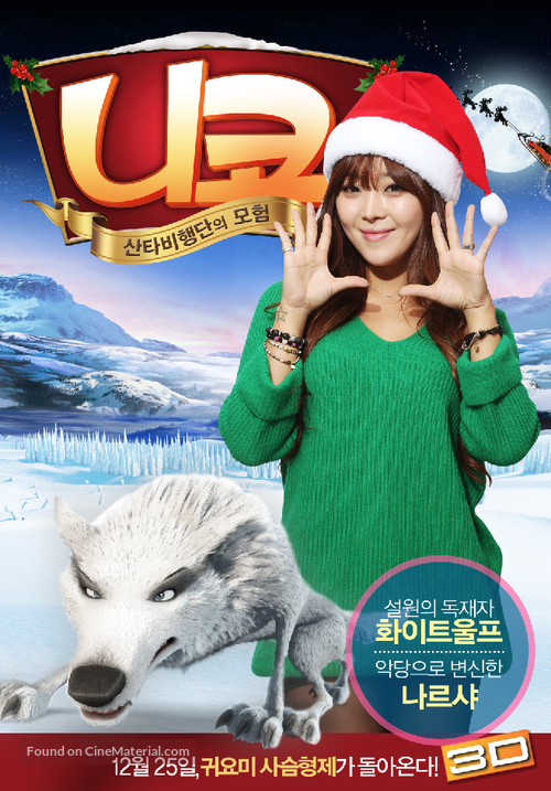 Niko 2: Lent&auml;j&auml;veljekset - South Korean Movie Poster