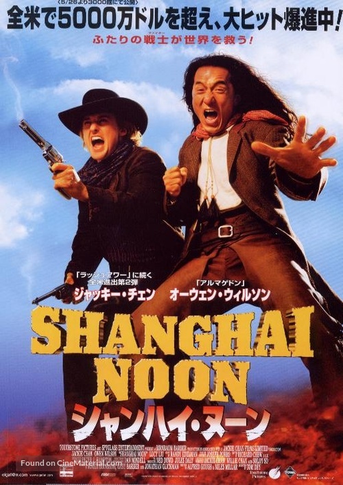 Shanghai Noon - Japanese Movie Poster