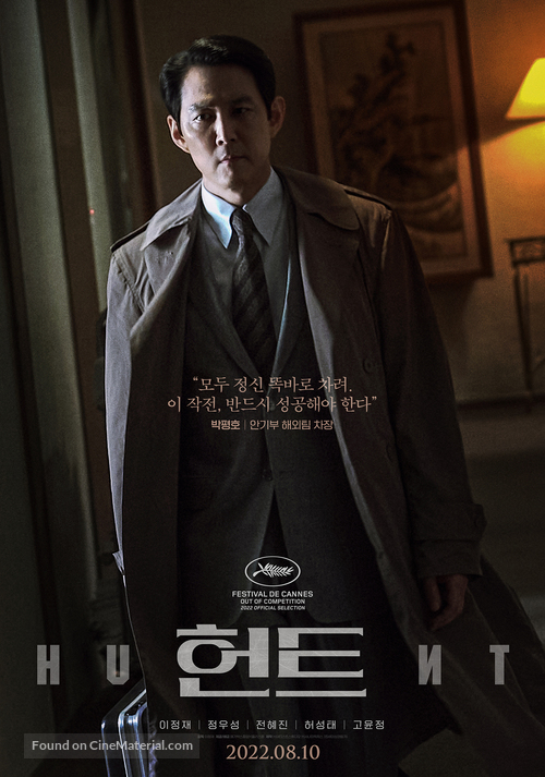 Heon-teu - South Korean Movie Poster