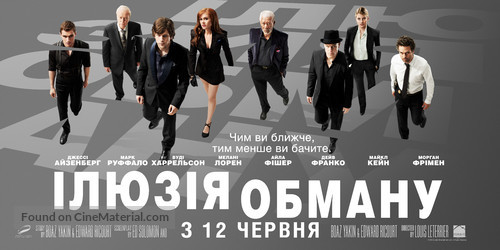 Now You See Me - Ukrainian Movie Poster