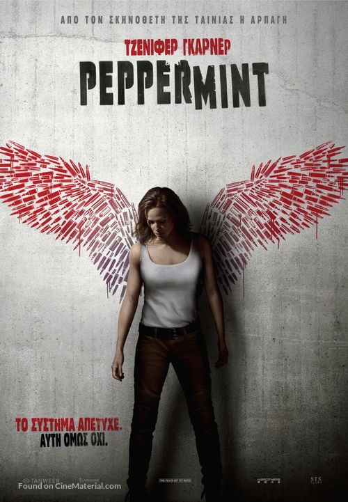 Peppermint - Greek Movie Poster