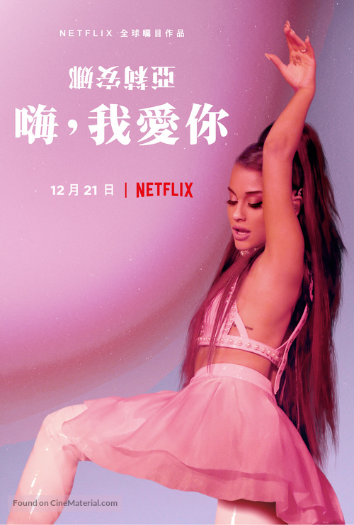 Ariana Grande: Excuse Me, I Love You - Chinese Movie Poster