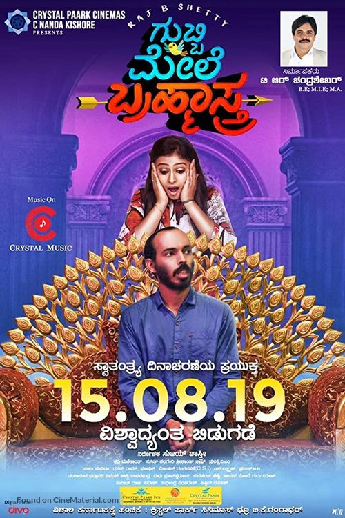 Gubbi Mele Brahmastra - Indian Movie Poster