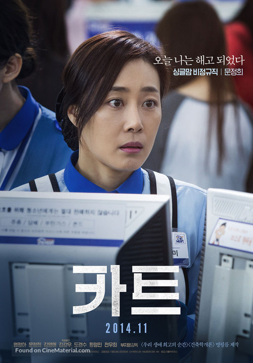 Ka-teu - South Korean Movie Poster