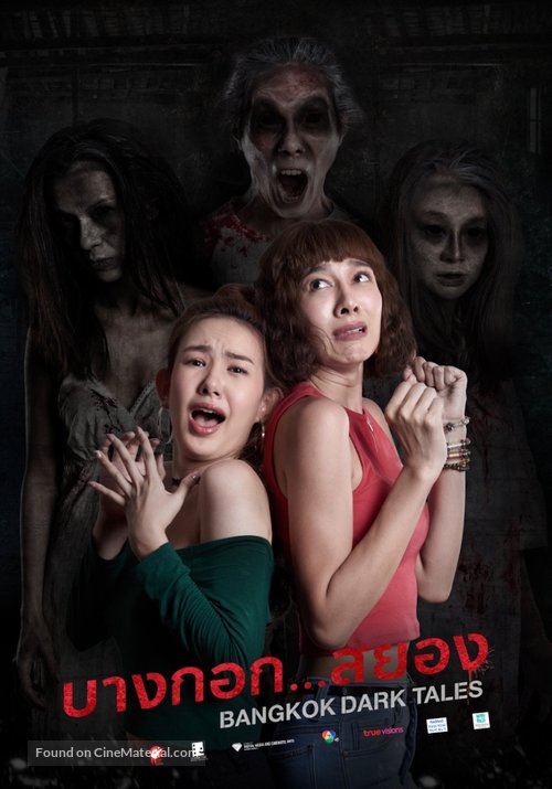 Bangkok Dark Tales - Thai Movie Poster